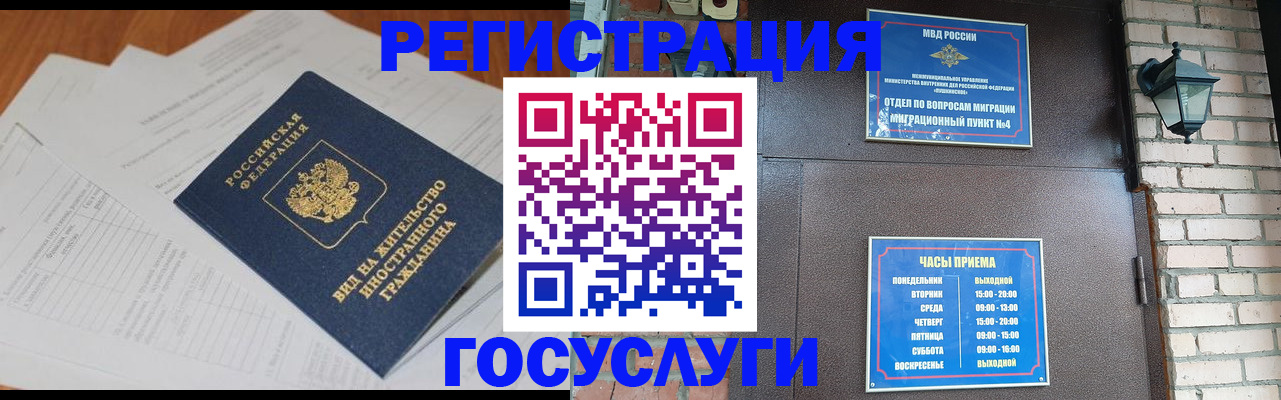 регистрация для дет. сада в Отрадном