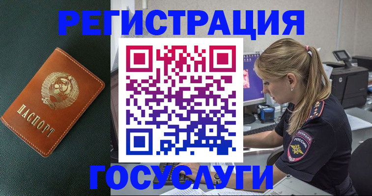 найти адрес прописки в Отрадном