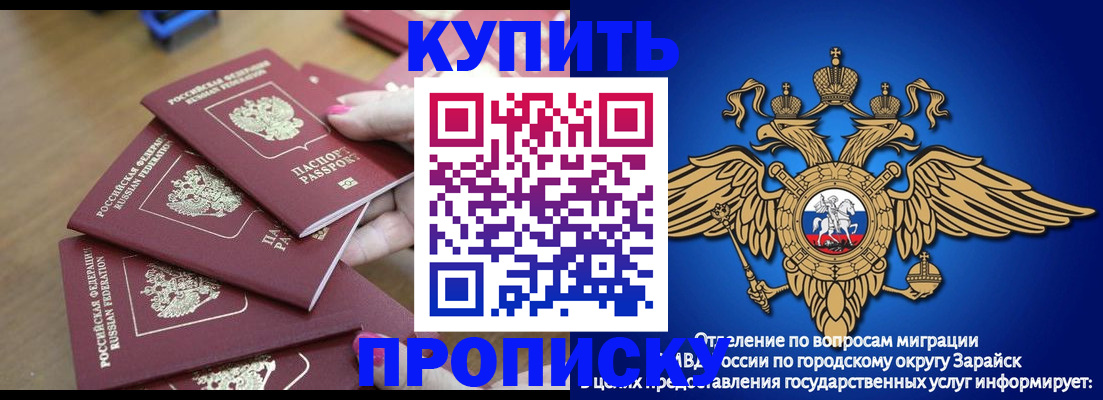 временная прописка в Отрадном