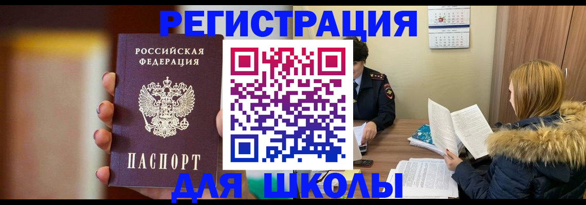 временная регистрация надежно в Отрадном